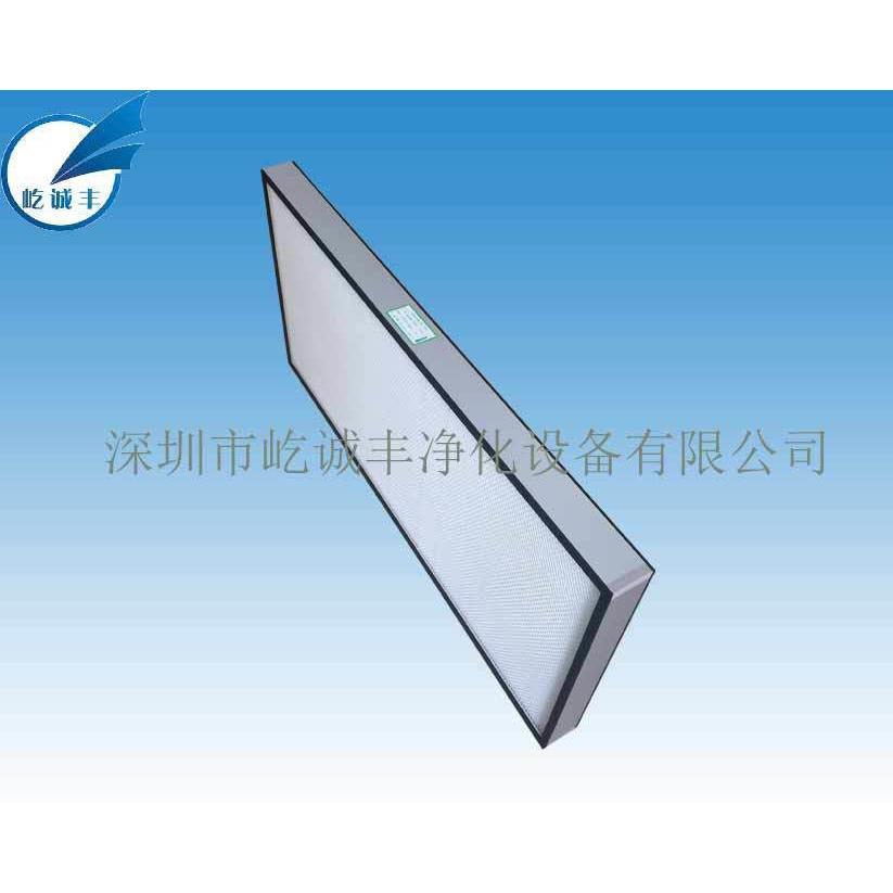 广东深圳惠州重庆成都超高效无隔板高效空气过滤器