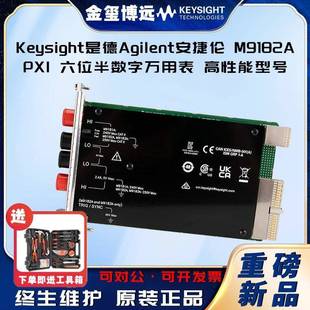 M9182APXI六位半数字万用表 高性能