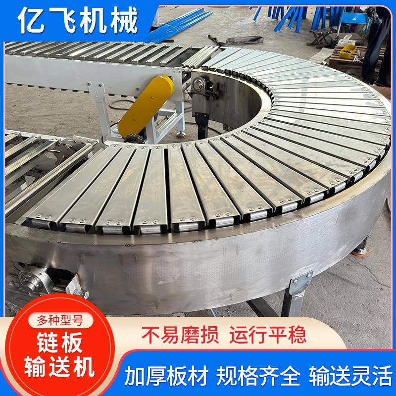 不锈钢链板输送机工业重型金属链板输送机传送带食品链板输送线