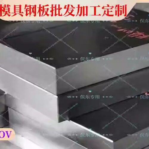 45#钢板Q235模具钢光板精板