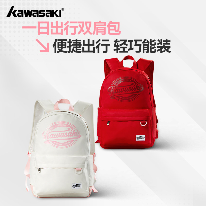 Kawasaki川崎飞跃羽毛球包双肩包初高中学生书包大容量休闲运动包,运动/瑜伽/健身/球迷用品,羽毛球包,淘宝优惠券,粉丝福利购,淘宝优惠卷