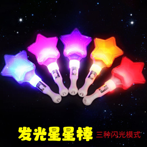 演唱会应援棒酒吧夜店星星闪光棒