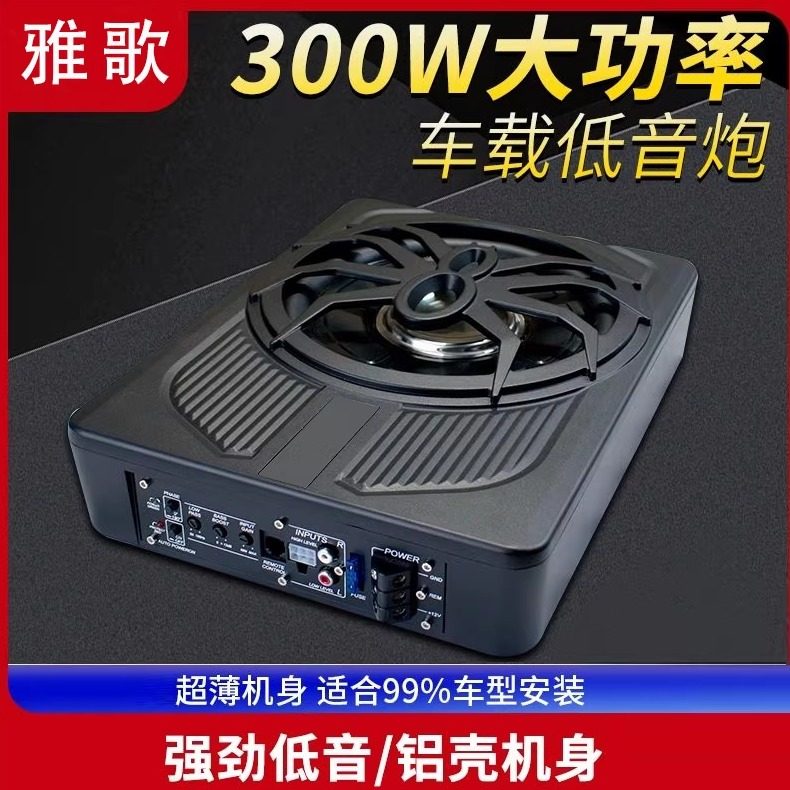 车载汽车音响超薄纯低音小钢炮方形超重大卡车10寸音箱改装大功率