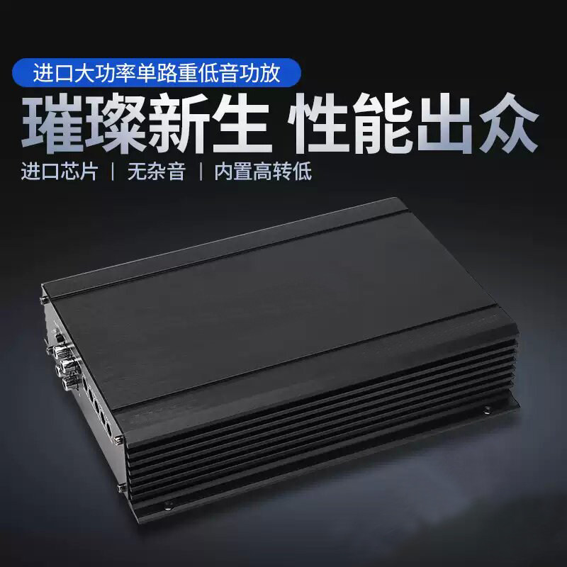 D类汽车功放500W/1000W车载大功率单路低音炮改装喇叭高频输入