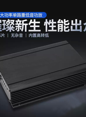 D类汽车功放500W/1000W车载大功率单路低音炮改装喇叭高频输入