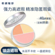 歌剧魅影遮瑕膏三色盘遮盖斑点脸部痘印黑眼圈修容高光提亮凹陷
