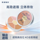 歌剧魅影遮瑕6色盘遮痘印斑点泛红提亮泪沟滋润基础色遮瑕膏粉底