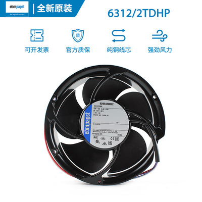 ebmpapst全新正品6312/2TDHP 17251 12V 41W大风量机柜轴流风扇