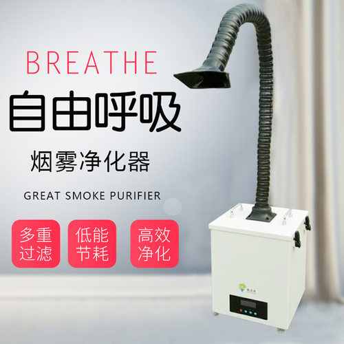 焊锡烟雾净化器 高转速强吸力烟雾净化设备 烟尘净化系统
