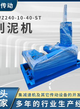 JWZ240刮泥机专用传动行车式刮吸泥机污泥处理设备中心传动刮泥机