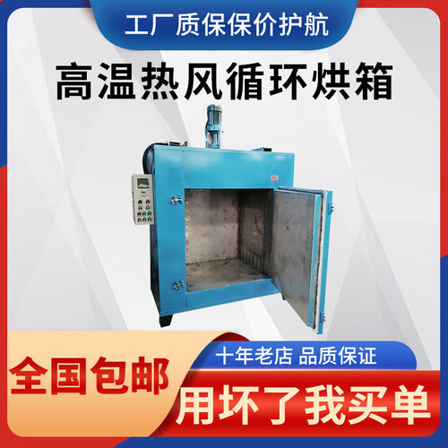 600度高温陶瓷烧结烘箱 陶瓷插芯器件烘干箱 600℃热循环烘箱