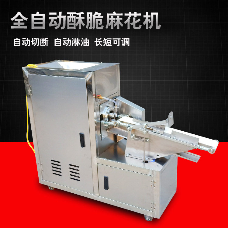 酥脆小型麻花机 商用多功能麻花机 369股麻花机设备 麻花撒子机器,清洗/食品/商业设备,肉制品加工设备,淘宝优惠券,粉丝福利购,淘宝优惠卷