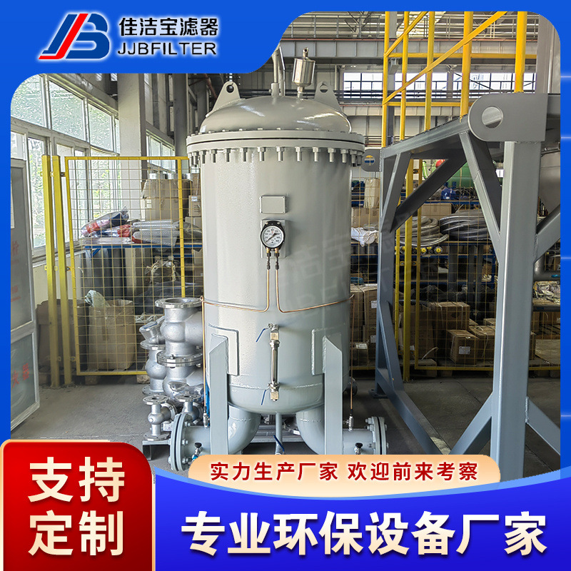 佳洁宝航空煤油过滤分离器 带压力容器证 航油储罐配套机场专用