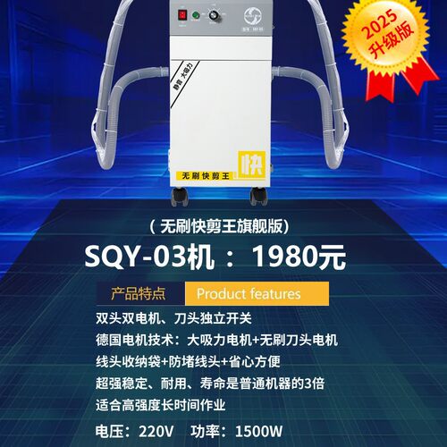 源头厂家广州速崎设备全自动剪线头机器鞋帽自动剪线头吸线头机