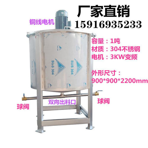 液体不锈钢加热搅拌机涂料干粉低速原浆混合搅拌机