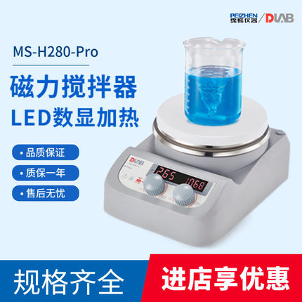 北京大龙MS7-H550-S型LED数显加热7寸方盘磁力搅拌器实验室控温