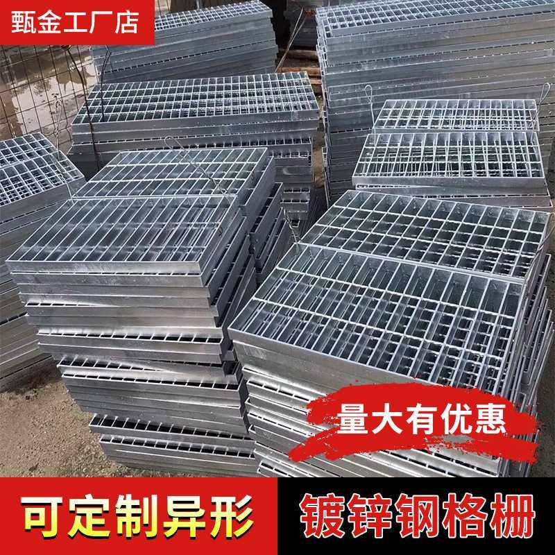镀锌钢格栅钢格板热镀锌排水网格下水道排水沟盖板平台网楼梯踏步,基础建材,排水沟槽/盖板,淘宝优惠券,粉丝福利购,淘宝优惠卷