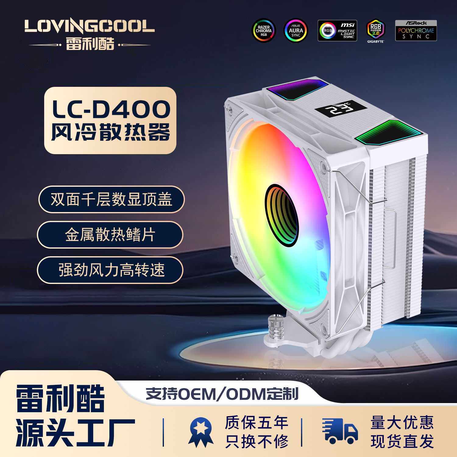 温度显示6铜管cpu散热器argb神光同步温控高散热全平台通用