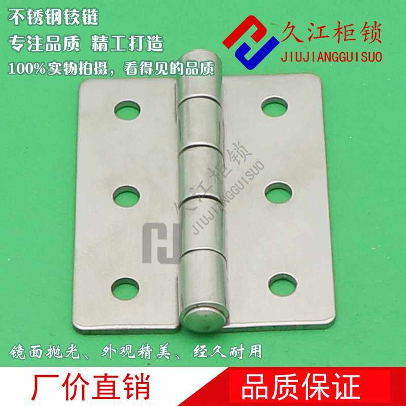 CL136不锈钢铰链配电柜折叠铰链 动力活动柜门户外标准机柜门合页