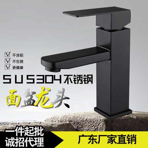 304不锈钢黑色洗脸盆水龙头 冷热欧式烤漆浴室四方单孔面盆水龙头