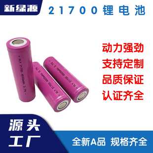 现货 21700动力电芯4500mAh电动工具户外储能21700锂电池