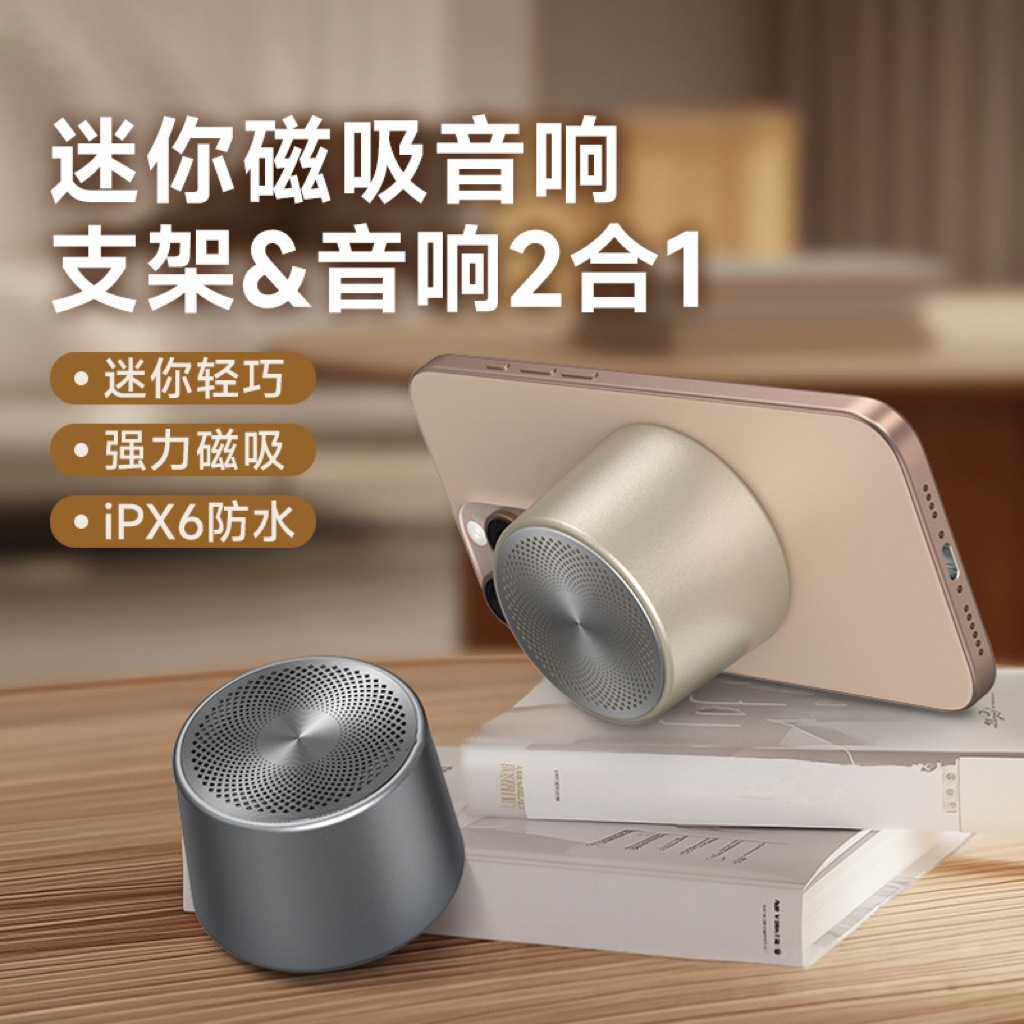 现货新款磁吸蓝牙音箱便携式无线户外精品小钢炮迷你防水品质音响