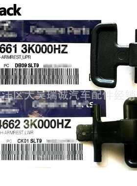 适配Sonata 2007-2010领翔扶手箱卡扣846613K000HZ 84662-3K000HZ