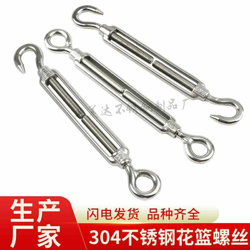 供应 不锈钢花篮螺丝 钢丝绳收紧器 开体花篮花兰螺栓