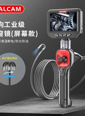 RALCAM锐看手持转向内窥镜 工业管道内窥镜 高清1080P防水内窥镜