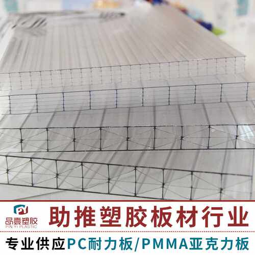 pc阳光板双层透明大棚雨棚采光板婚庆装饰聚碳酸酯中空PC卡布隆板