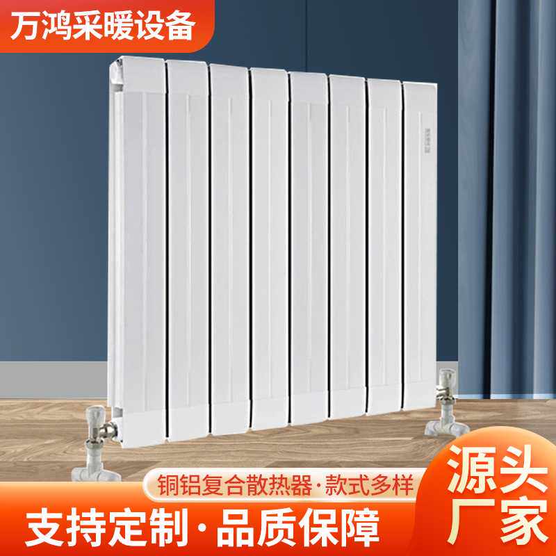 铜铝复合暖气片75*75铜铝散热器集中供暖家用壁挂式水暖散热器