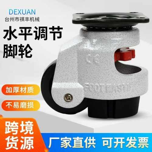 直销万向轮40S/60S/80S/100S丝杆型调节脚轮平板支撑车轮轮子