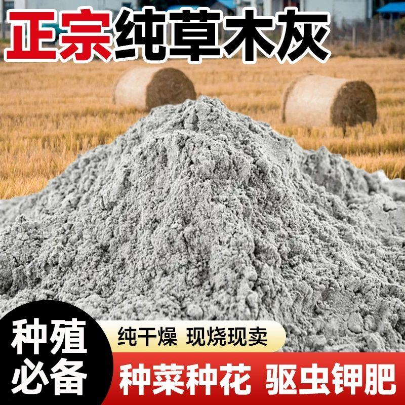 草木灰种菜用的专用正宗农家纯稻壳炭肥料有机营养土稻草杀虫