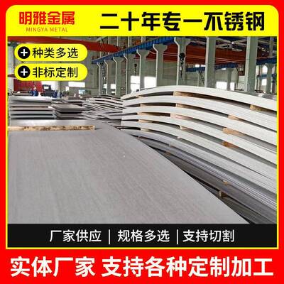 不锈钢板温合金GH2132GH3030GH3039GH4169GH4145不锈钢板