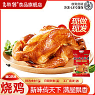 拍2京祥德道口风烧鸡500g
