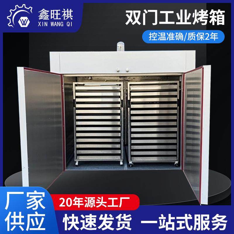 台车烘箱双开门工业烤箱热风循环烘箱药材干燥箱工业不锈钢干燥箱,工业油品/胶粘/化学/实验室用品,其他实验室设备,淘宝优惠券,粉丝福利购,淘宝优惠卷