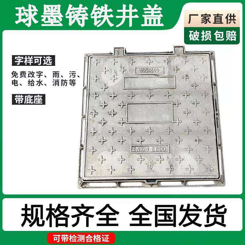 球墨铸铁方形井盖弱电盖板市政通信窨井盖雨污水下水井盖重型井盖,基础建材,井盖,淘宝优惠券,粉丝福利购,淘宝优惠卷
