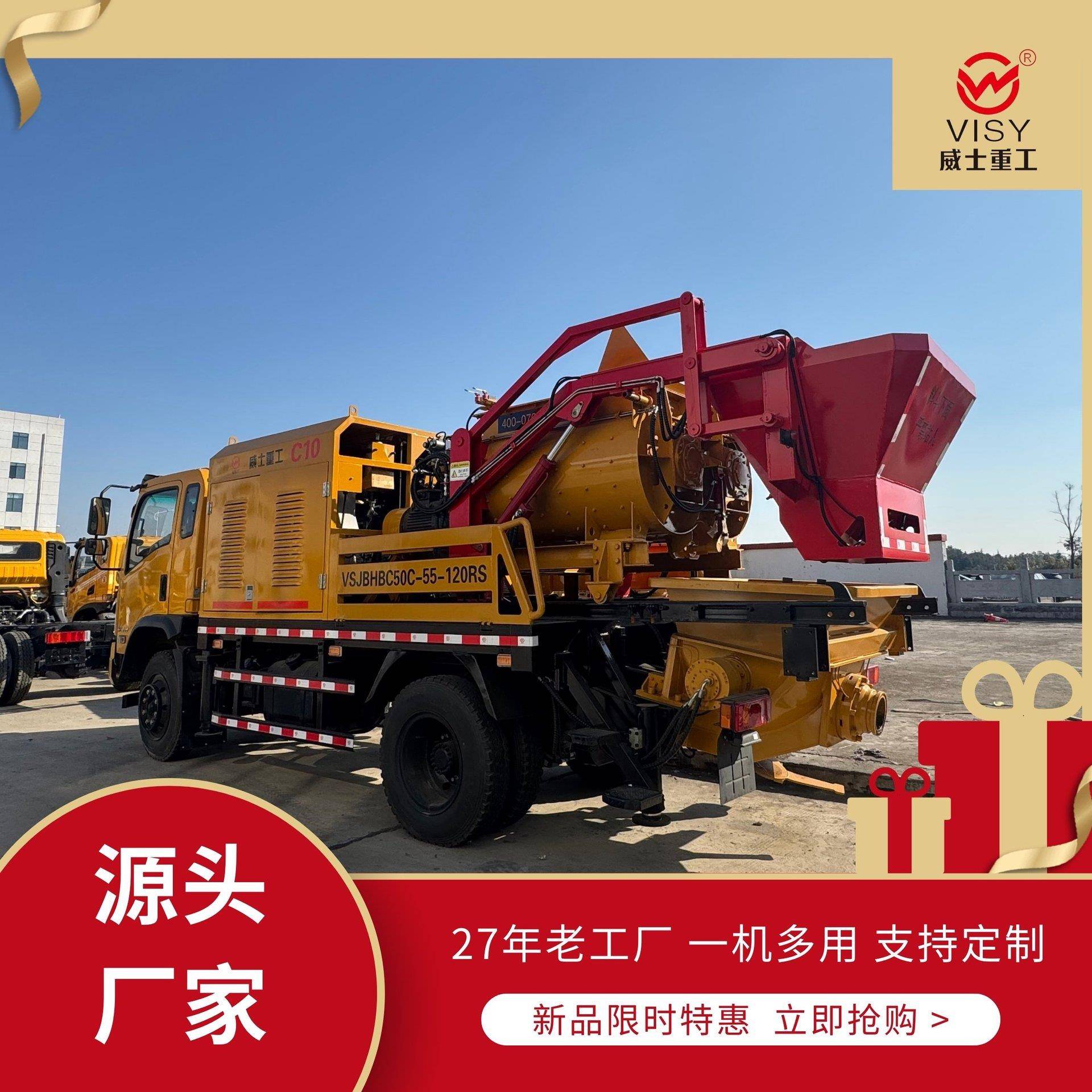 自上料混凝土搅拌泵送一体车载泵地泵泵车源头厂家