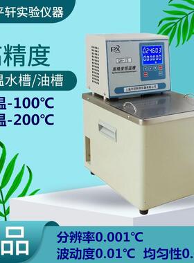 厂家江苏0.001度GH-1恒温水浴槽超深度高精度恒温槽油槽