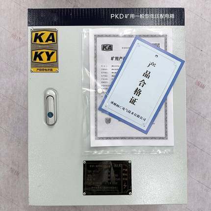 PKD带KAKY证书矿用风机控制箱水泵控制柜一般型低压成套配电箱