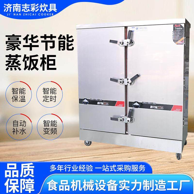 多功能蒸饭车大型商用多盘学校餐厅蒸箱可定时包子米饭节能蒸饭柜,清洗/食品/商业设备,其他食品加工设备,淘宝优惠券,粉丝福利购,淘宝优惠卷