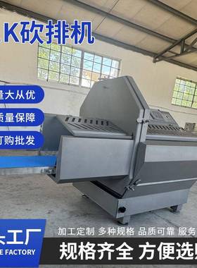 21K砍排机商用全自动砍排机自动送料不锈钢砍排机生肉熏香肠切片