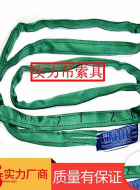 实力涤纶吊装带2T*2M柔性环形绿色吊带索具货车拖车用吊装索具