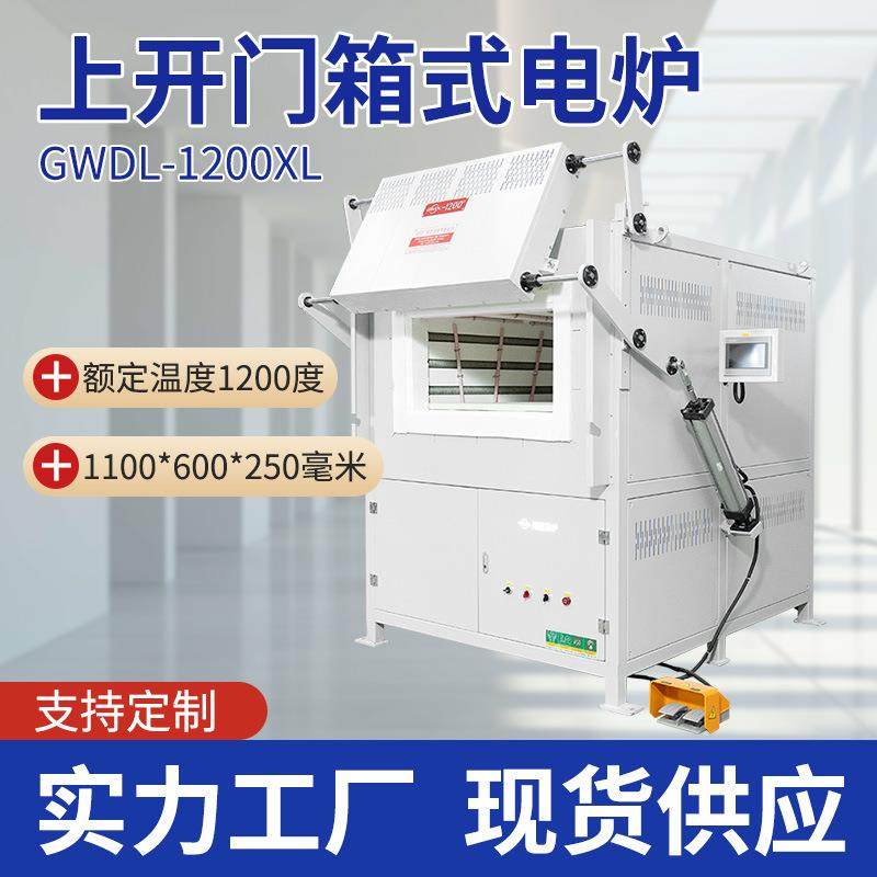 上开门箱式电阻炉程控马弗炉炉温均匀箱式实验炉智能控温精准调控,工业油品/胶粘/化学/实验室用品,其他实验室设备,淘宝优惠券,粉丝福利购,淘宝优惠卷