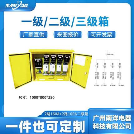 厂家电源建筑临时配电箱工地一二三级箱防腐防锈防水高强度配电箱