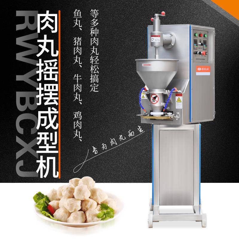 摇摆肉丸成型机高速鱼丸机牛肉丸子成型机鱼丸肉丸出丸机工厂