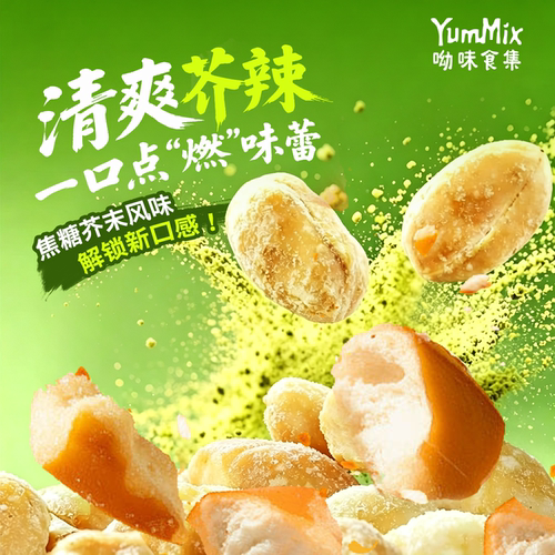 蜂蜜芥末味花生焦糖碱水面包丁