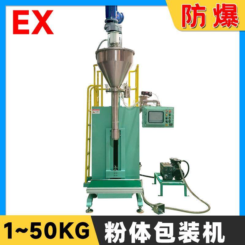 多功能超细粉末包装机脱气下料正负50g包装精度粉末包装,办公设备/耗材/相关服务,包装机,淘宝优惠券,粉丝福利购,淘宝优惠卷