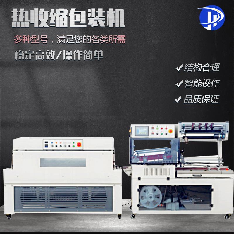 厂家定制全自动封切机彩盒礼品盒套膜机塑封机二合一封切热包装机