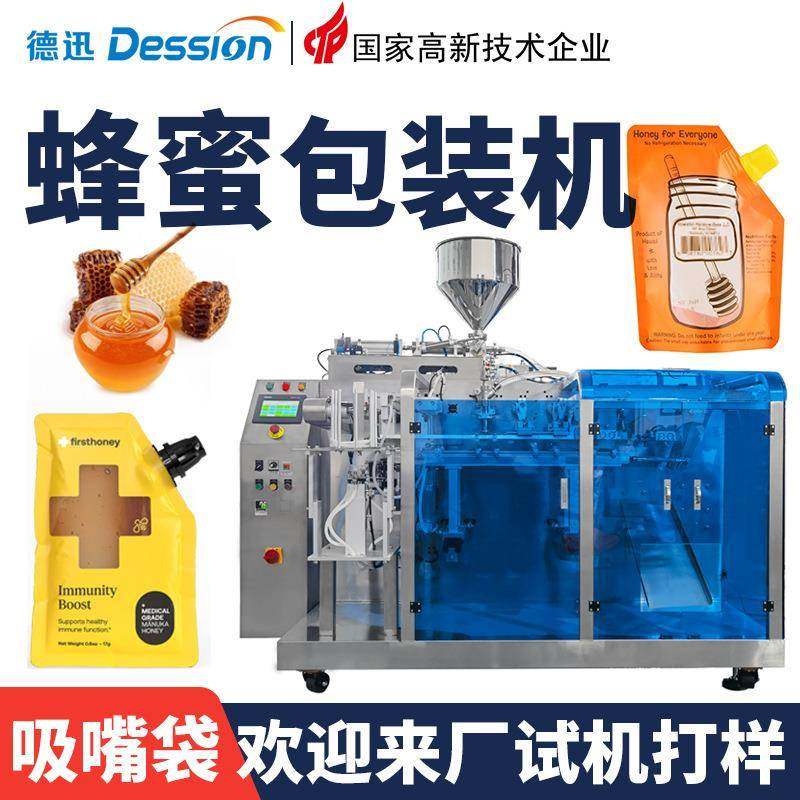 吸嘴袋蜂蜜包装机全自动蜂蜜酱料膏滋包装机液体给袋式包装机,五金/工具,充填机,淘宝优惠券,粉丝福利购,淘宝优惠卷